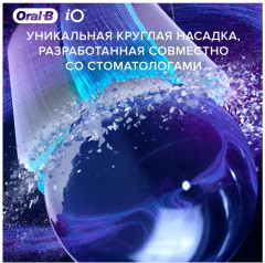 Комплект сменных насадок для электрической зубной щетки iO Ultimate Clean - Фото 7