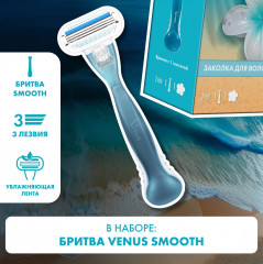 Подарочный набор женский с бритвой «Smooth» - Фото 9