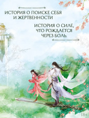 Путешествие цветка. Книга 1 - Фото 4