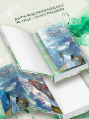 Путешествие цветка. Книга 1 - Фото 5