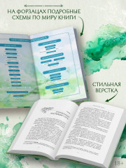 Путешествие цветка. Книга 1 - Фото 6