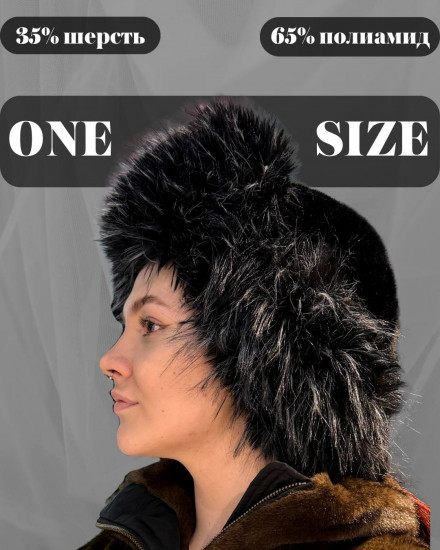 Шапка-ушанка женская
