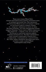 Чёрный клинок - Фото 1