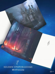 Чёрный клинок - Фото 3