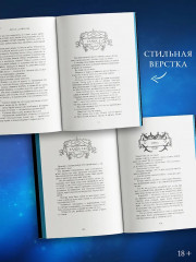 Чёрный клинок - Фото 4