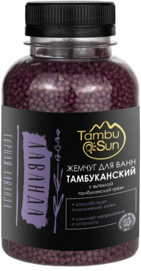 Жемчуг для ванн «Горная лаванда»