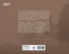 Русская хтонь - Фото 1