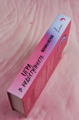 Игра в недоступность - Фото 7