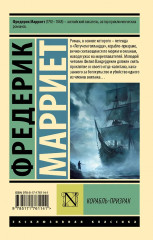 Корабль-призрак - Фото 2
