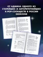 Stray Kids. Биография - Фото 6