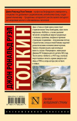 Сказки Волшебной Страны - Фото 1