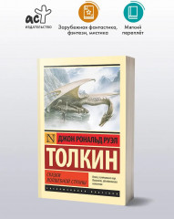 Сказки Волшебной Страны - Фото 3