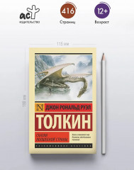 Сказки Волшебной Страны - Фото 4