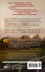 Фол последней надежды - Фото 1