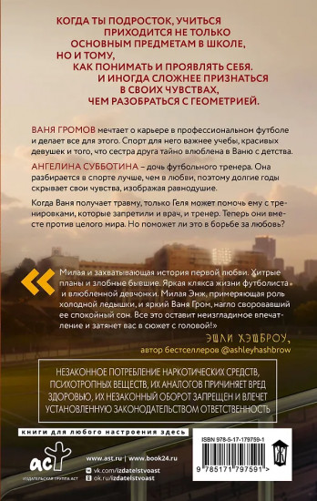 Фол последней надежды