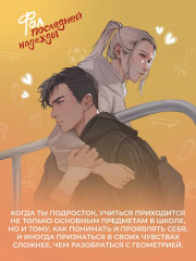 Фол последней надежды - Фото 7