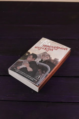 Фол последней надежды - Фото 9