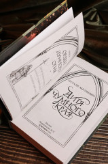 Дитя Чумного края - Фото 9