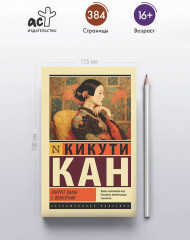 Портрет дамы с жемчугами - Фото 4