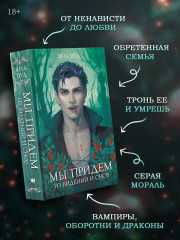 Мы придем из видений и снов - Фото 4