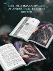 Мы придем из видений и снов - Фото 6