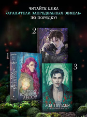 Мы придем из видений и снов - Фото 7