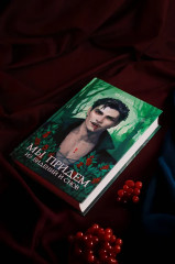 Мы придем из видений и снов - Фото 10