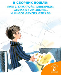 Стихи для детей - Фото 5