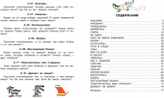 Стихи для детей - Фото 8