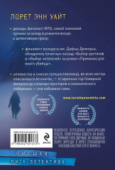 Голодная пустошь - Фото 1