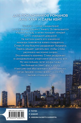 Миля над землей - Фото 1