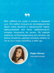 Миля над землей - Фото 6