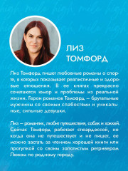 Миля над землей - Фото 7