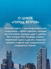 Миля над землей - Фото 8