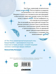 Только если вы не против, учитель (мерч): книга, закладка - Фото 2