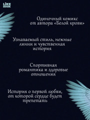 Только если вы не против, учитель (мерч): книга, закладка - Фото 4
