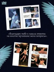 Только если вы не против, учитель (мерч): книга, закладка - Фото 5