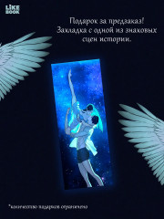 Только если вы не против, учитель (мерч): книга, закладка - Фото 6