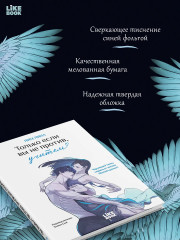 Только если вы не против, учитель (мерч): книга, закладка - Фото 7