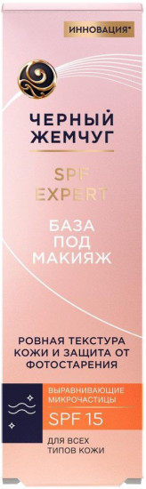 База под макияж