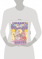 Большая раскраска в стиле Лабубу - Фото 4