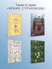 Золотой ключик, или Приключения Буратино - Фото 6