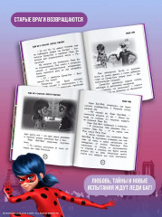 Леди Баг и Супер-Кот. Секреты Чудесных - Фото 4