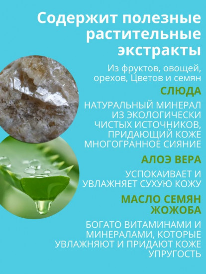 Молочко для тела увлажняющее «Glow Getter»