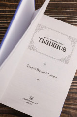 Смерть Вазир-Мухтара - Фото 5