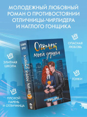 Огонек моей души - Фото 4