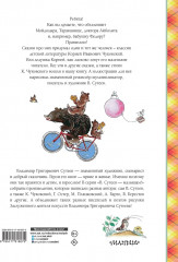 Сказки К. Чуковского в рисунках В. Сутеева - Фото 1