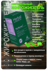 БАД «Herbal Slimness 40+» - Фото 2