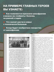 Что-то не так с Гэлвинами. Идеальная семья, разрушенная безумием - Фото 4
