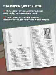 Что-то не так с Гэлвинами. Идеальная семья, разрушенная безумием - Фото 5